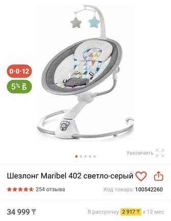 Продам шезлонг электрический