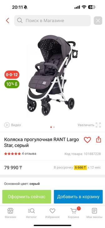 Продам коляску