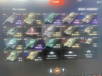 Продаю аккаунт world of Tanks евро сервер