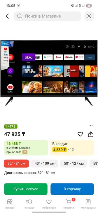 Продам телевизор