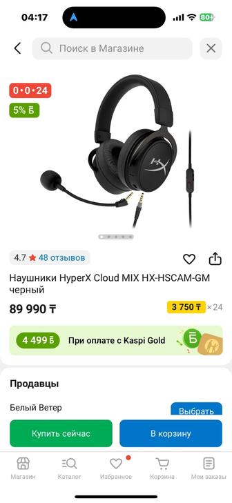 Наушник игровой Hyperx Cloud Mix