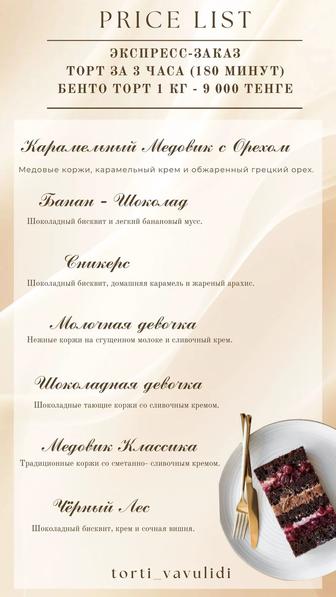 Логотип , дизайн бонбоньерки , дизайн прайс листа .