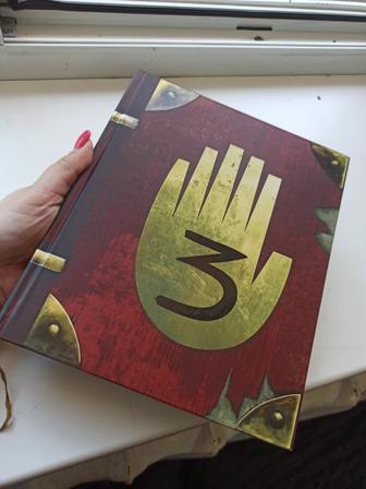 Книга Гравити фолз. Дневник 3. В отличном состоянии.