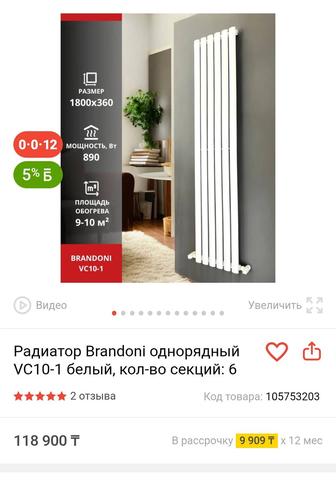 Продам батарею настенную новая