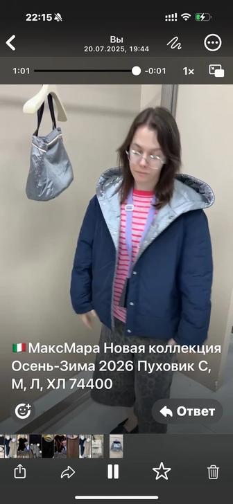 Куртка фирмы МаксМара