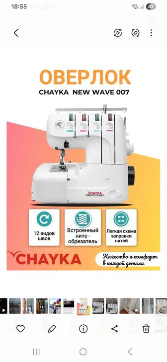 Продам оверлог