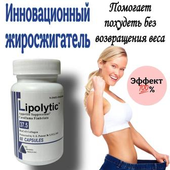 Липолитик для похудения Lipolytic