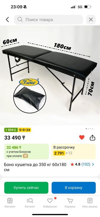 Продам кушетку