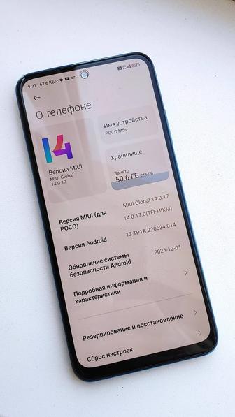 Продам Poco M5S (8/256)