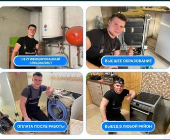 Ремонт электроплит, варочных поверхностей и духовок всех марок и моделей!