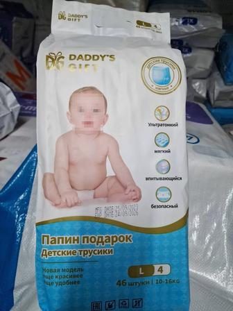 Подгузники оптом