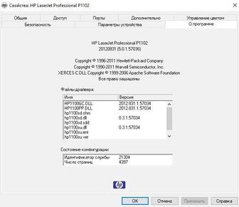 Принтер HP LaserJet Pro 1102