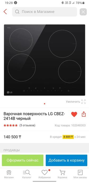 Электроварочная панель LG CBEZ-2412B black