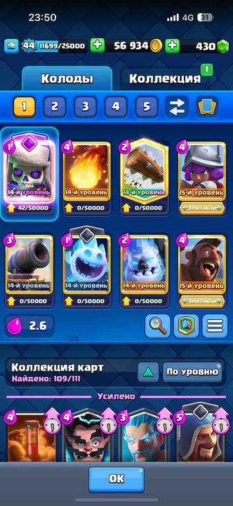 Clash Royale аккаунту