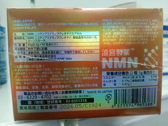Продам для красоты,похудения, восстановл на клеточном уровне витамин В3 NMN