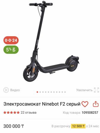 Электросамокат Ninebot KickScooter F2 в подарок кодовый замок, 1193 км