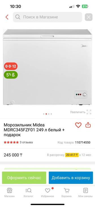 Продаю морозильную камеру Midea (ларь) отличное состояние!