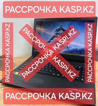 Продаётся ноутбуков Акция Рассрочка 0-0-12 под 0% Оптом