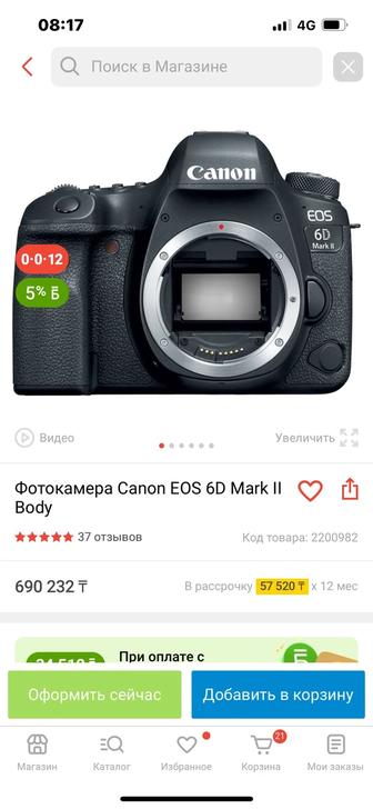 Продам фотокамеру CANON EOS 6D MARK II