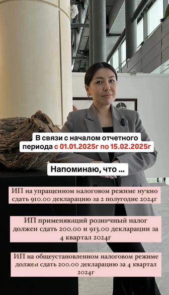 Налоговые отчеты