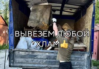 Вывоз хлама гаражей сараев