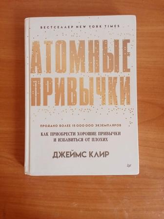 Продаю книгу