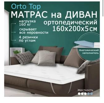 Топпер Lux Matras новый