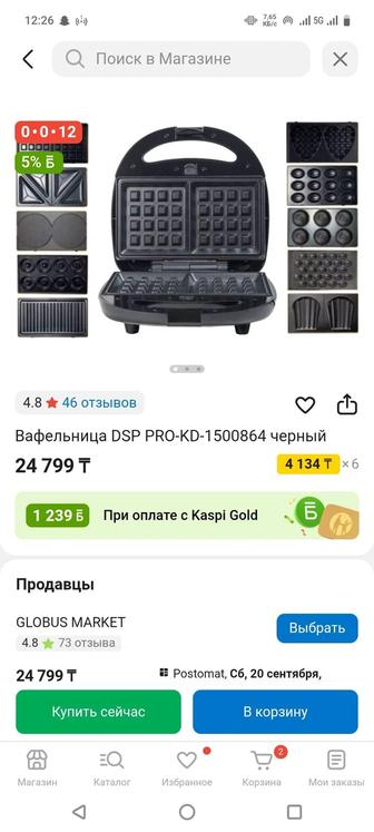 Вафелница сатылады