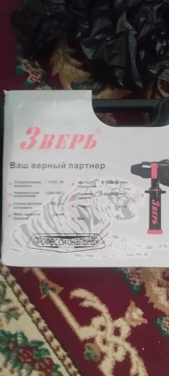 Перфоратор новый мощный