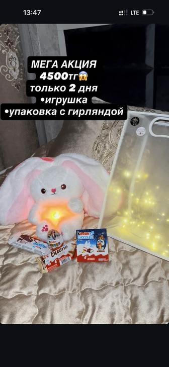 Трендовый игрушка на 8 МАРТА