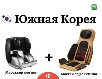 Продам массажер