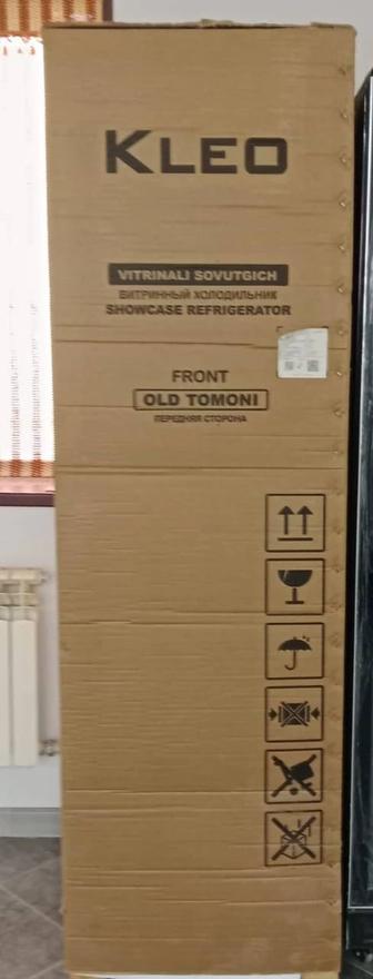 Холодильник