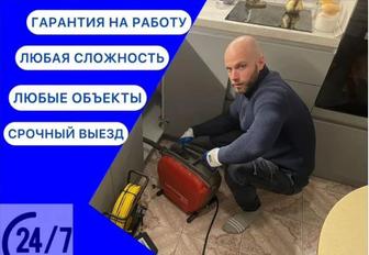 Сантехники Недорого. Услуги сантехника. Pемонт