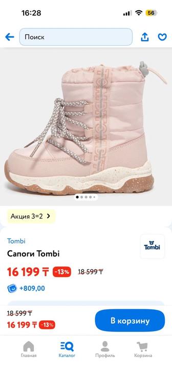 Сапоги для девочек