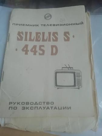 ТВ Шилялис 445 D