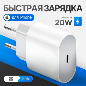 Кабель IPhone