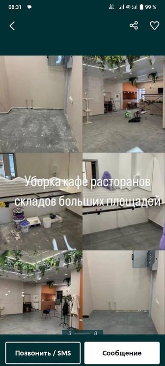 Уборка квартир и домов
