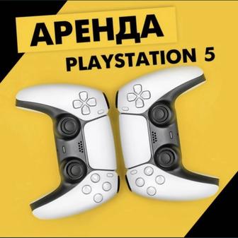 Аренда/Прокат Sony PlayStation 5