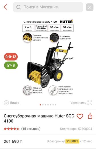 Продам снегоуборочную машину