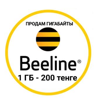 Продаю гигабайт