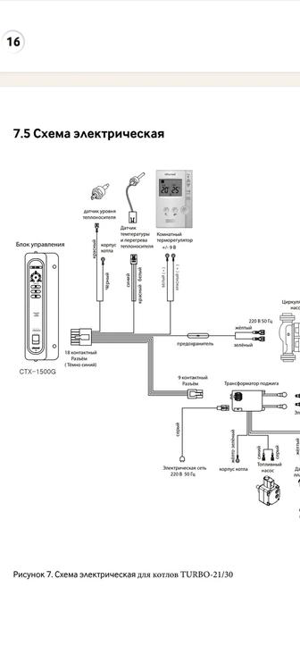 Настройка дизильных котлов navien kiturami