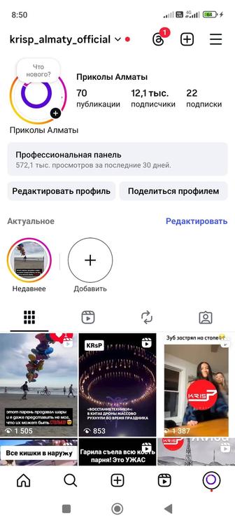 Продам аккаунт Инстаграм