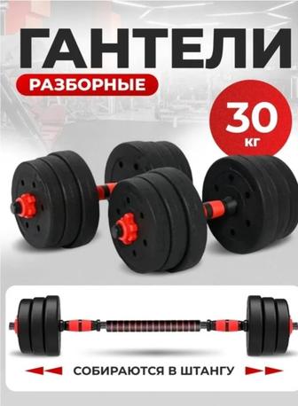 Продам гантели новые