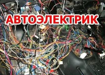 Услуги Автоэлектрика