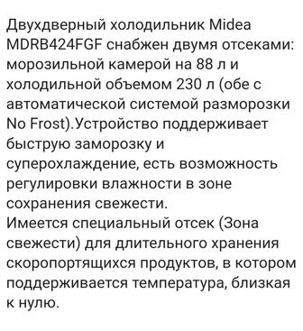 Холодильник