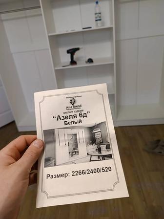 Услуги Сборка мебели