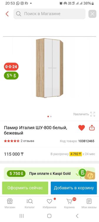 Продам шкаф