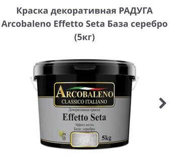 Продам мокрый шелк