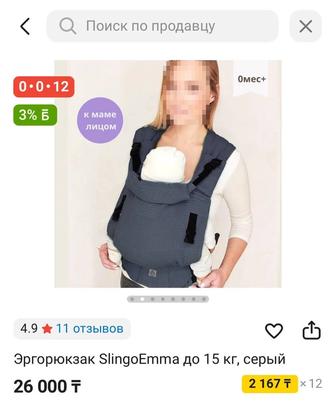 Продам Эргорюкзак