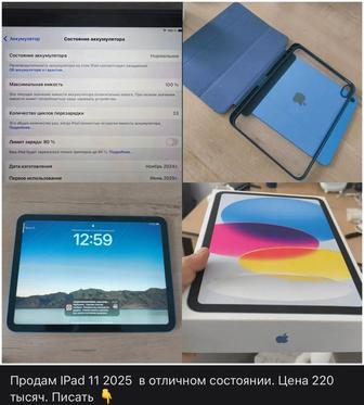 iPad 11 2025